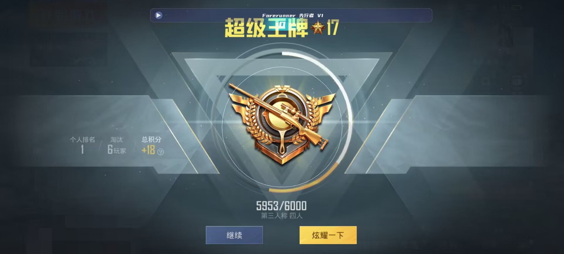 和平精英鸡腿辅助自瞄 - 和平开科技软件辅助预览图
